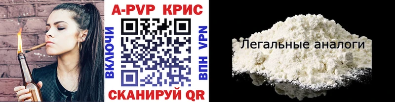 A PVP СК КРИС Купить закладки Малгобек