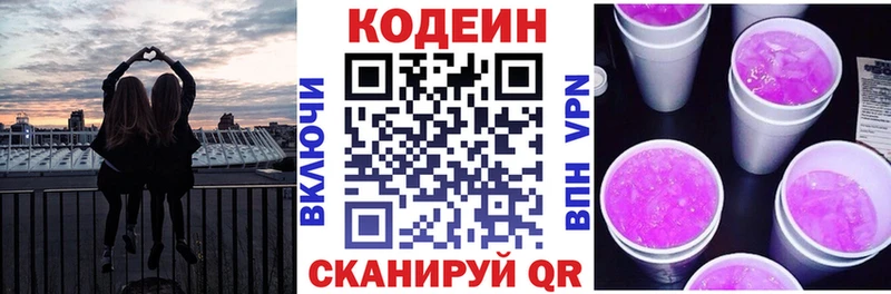 Купить закладки  Малгобек  Кодеин напиток Lean (лин) 
