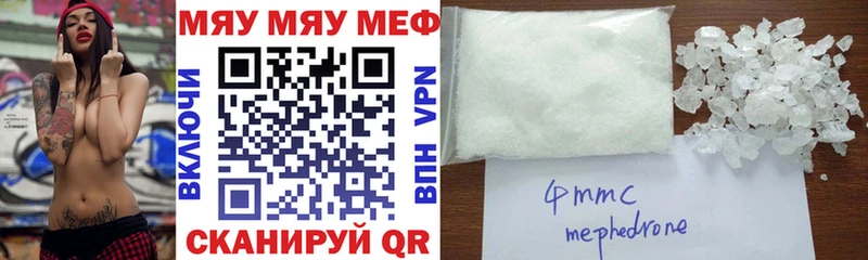 МЯУ-МЯУ 4 MMC  Купить закладки  Малгобек 