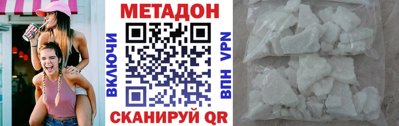 Купить  Малгобек  Метадон VHQ 